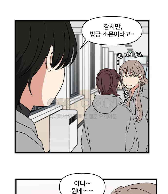 천만청춘 12화 30