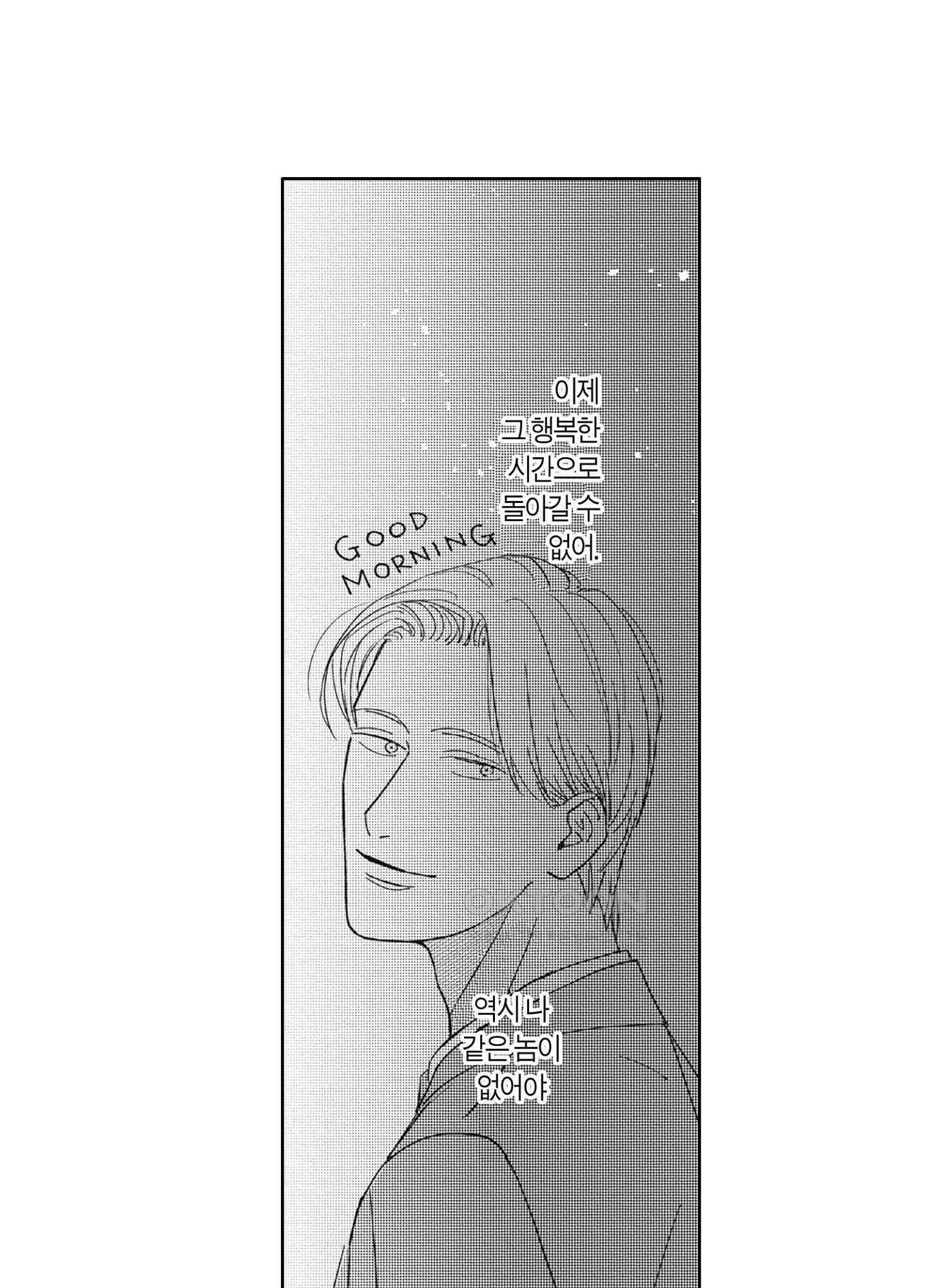 새집 속의 왕자님 5화 7