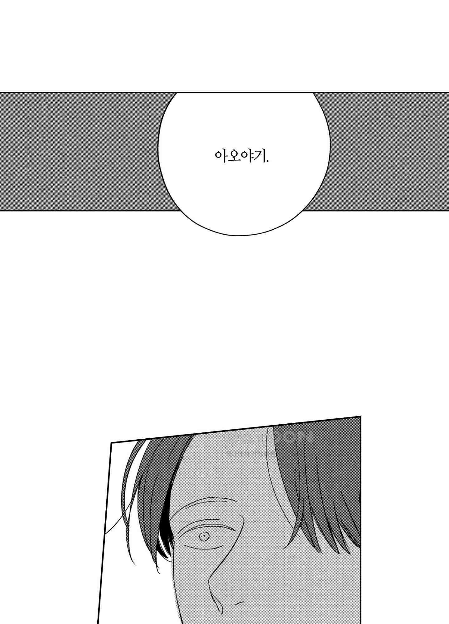새집 속의 왕자님 5화 14