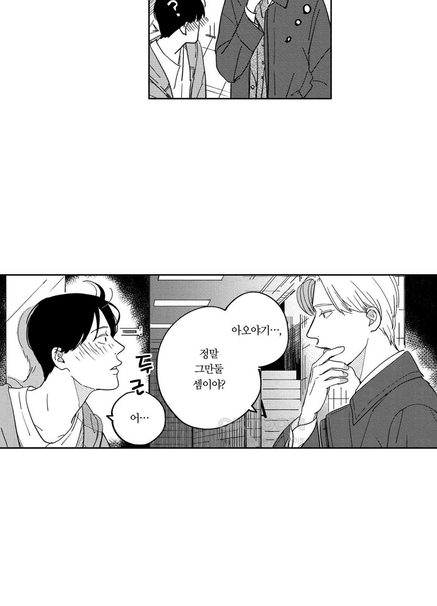 새집 속의 왕자님 5화 24