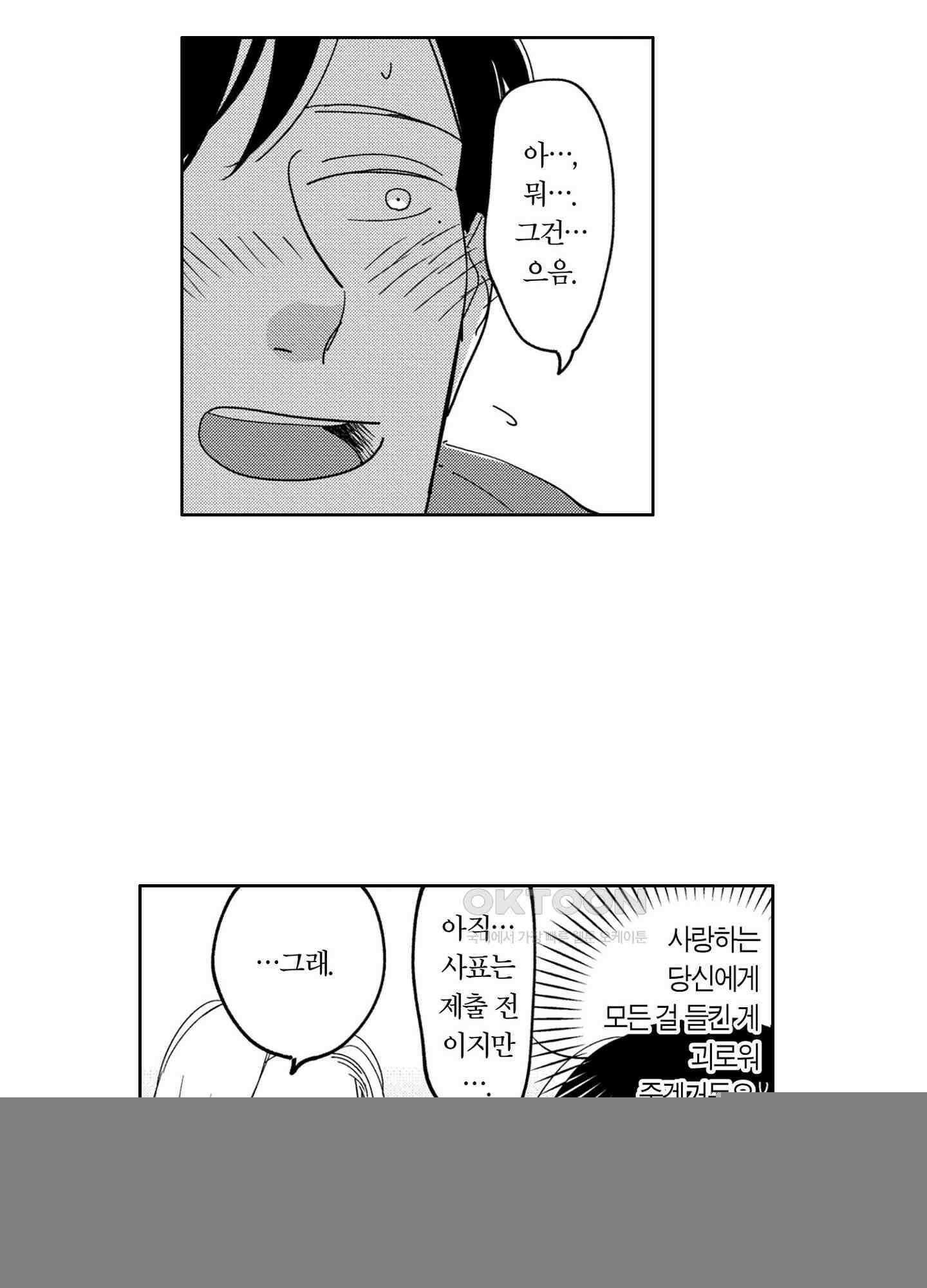 새집 속의 왕자님 5화 25