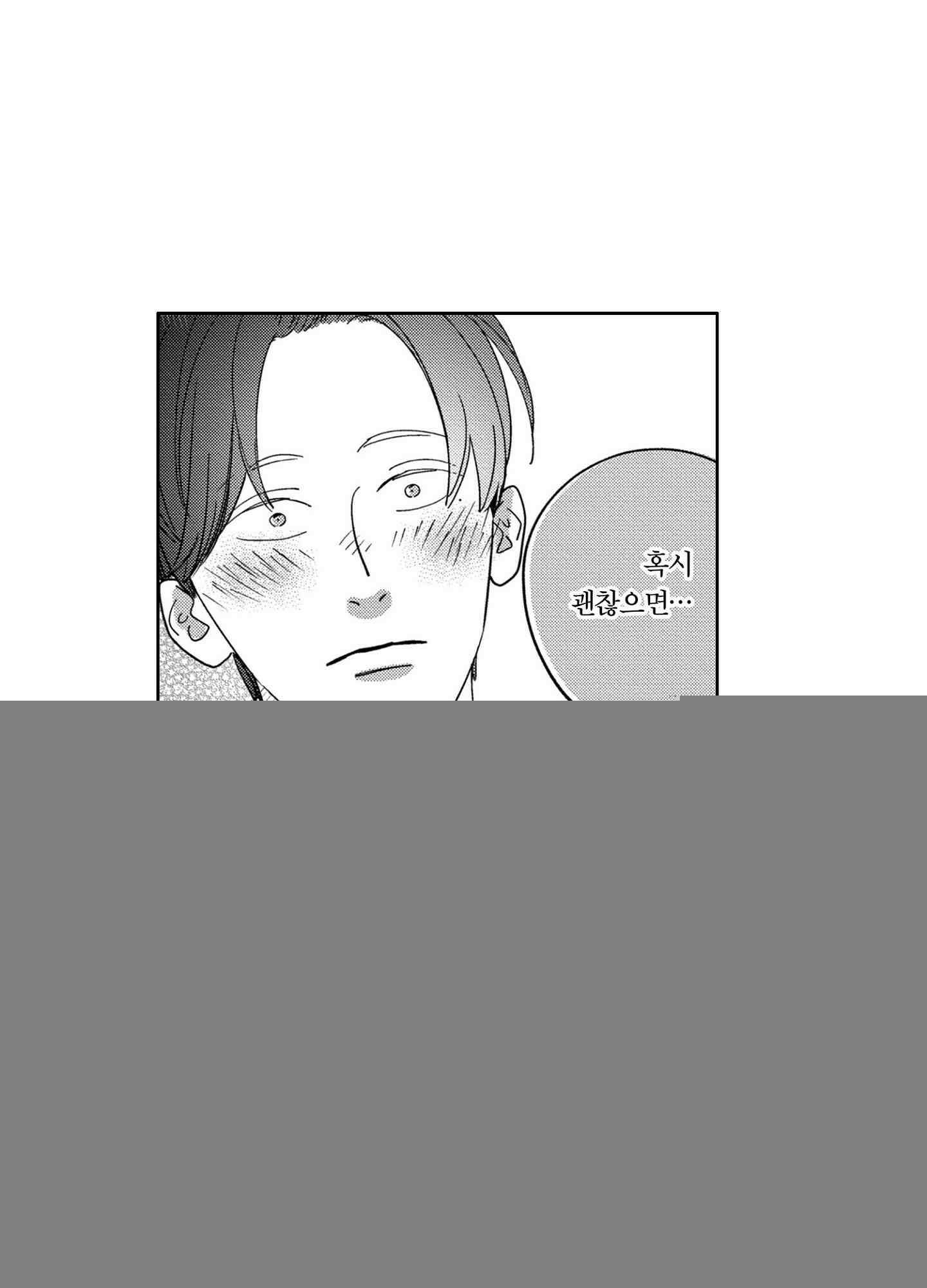 새집 속의 왕자님 5화 28