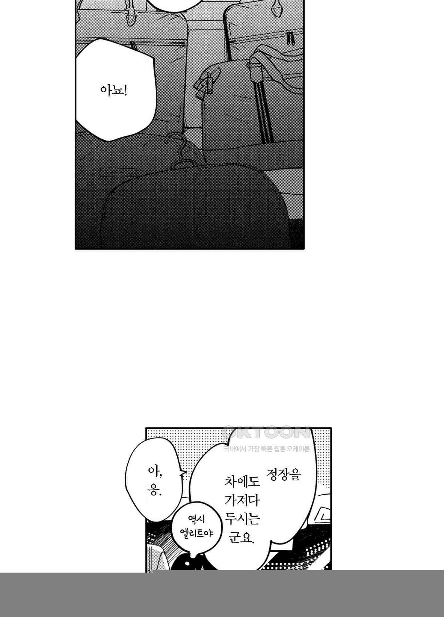 새집 속의 왕자님 5화 32