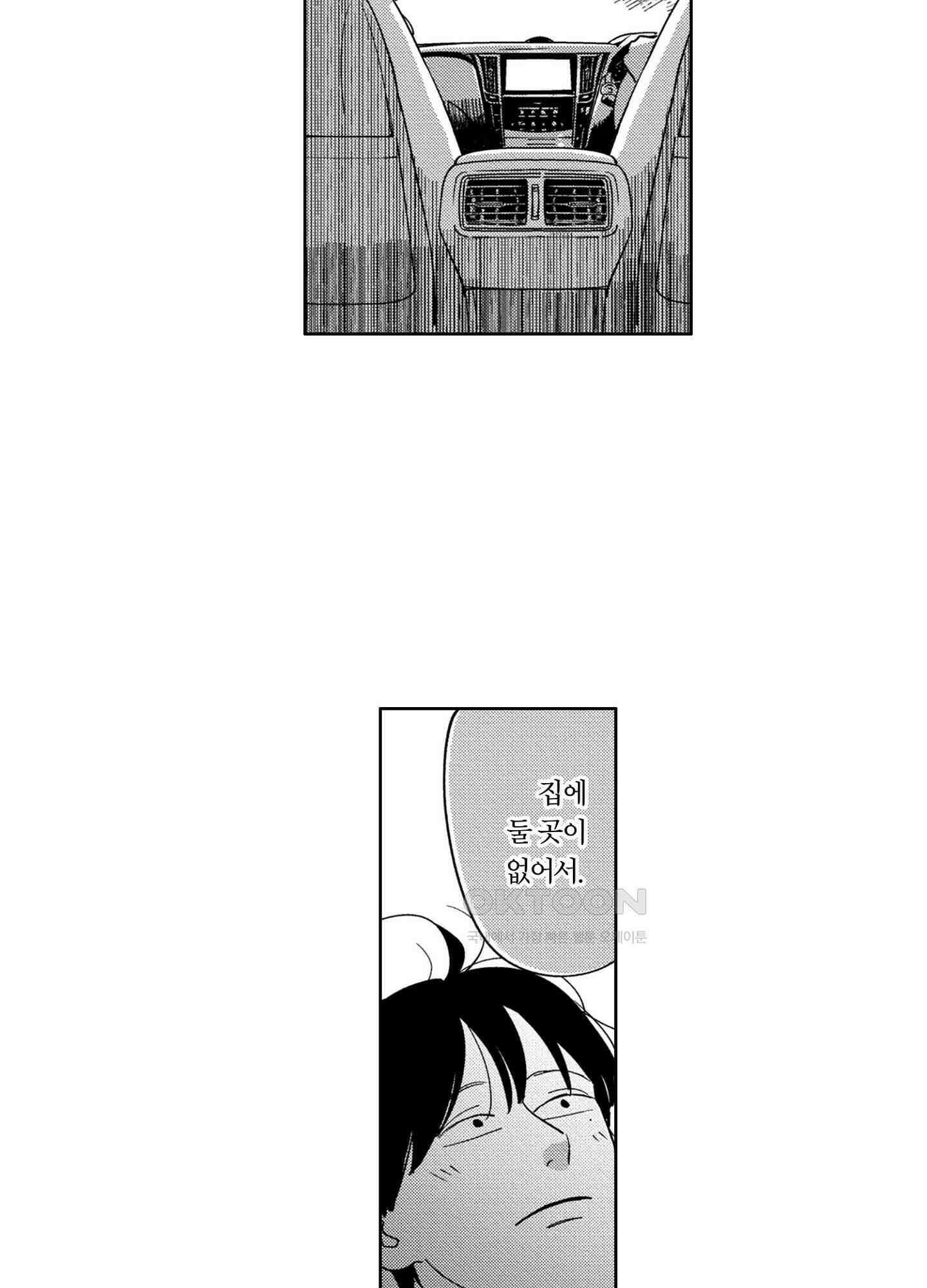 새집 속의 왕자님 5화 33