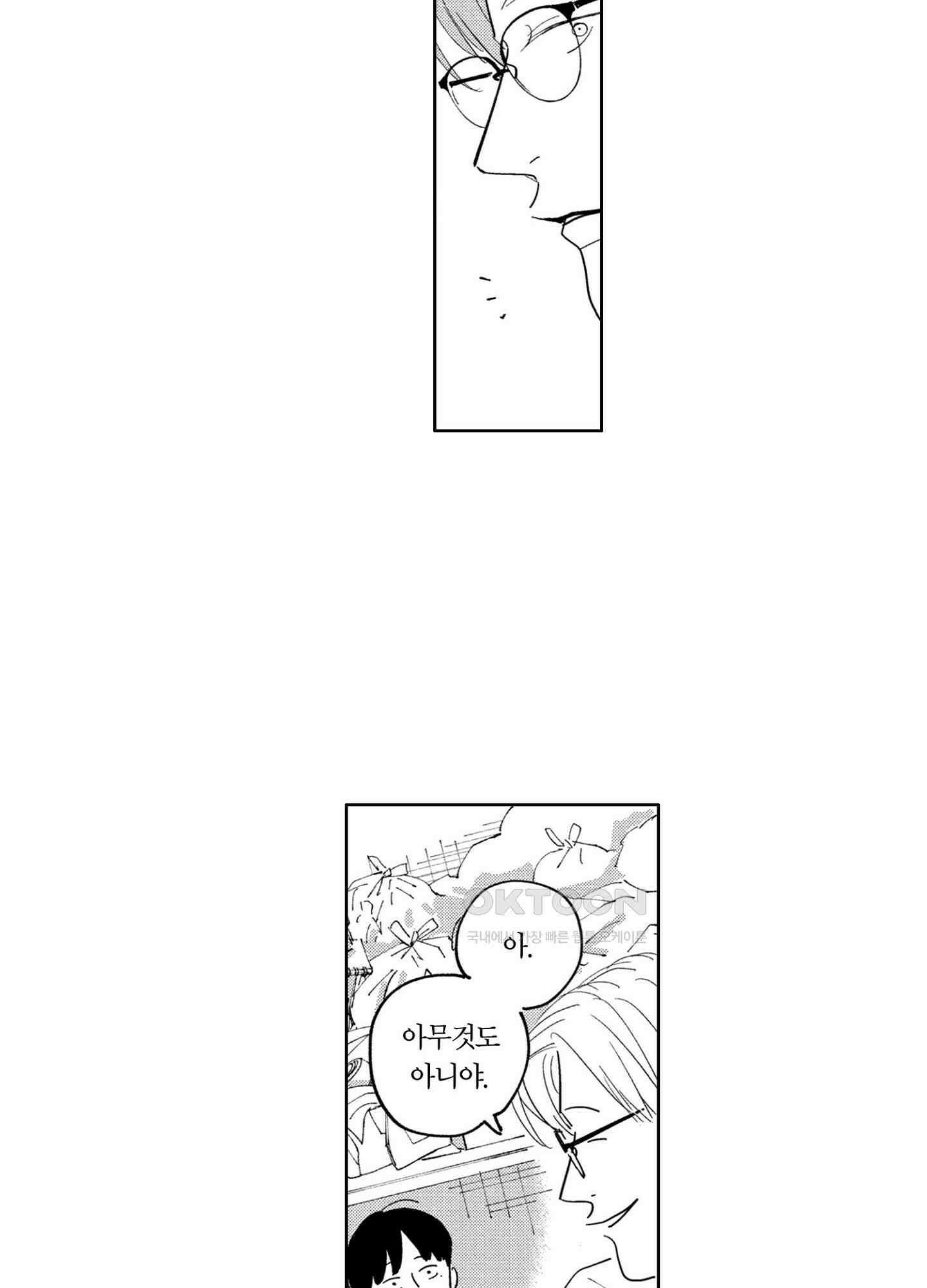 새집 속의 왕자님 20화 8