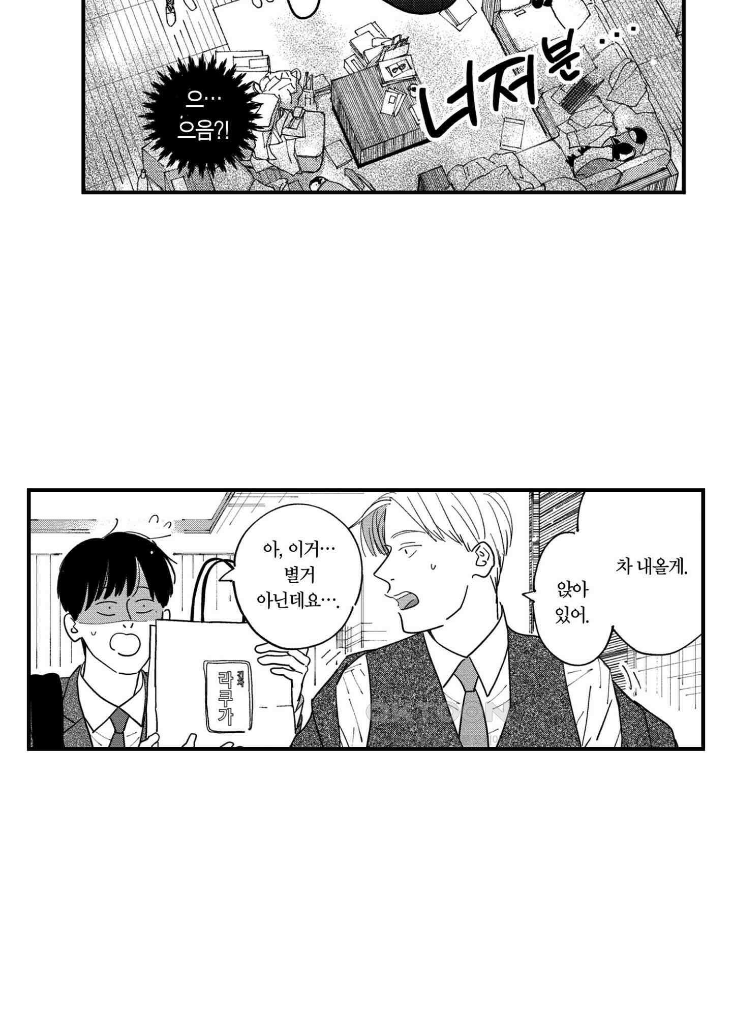 새집 속의 왕자님 30화 4