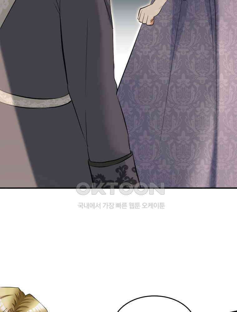 악녀는 다시 시작한다 006 6