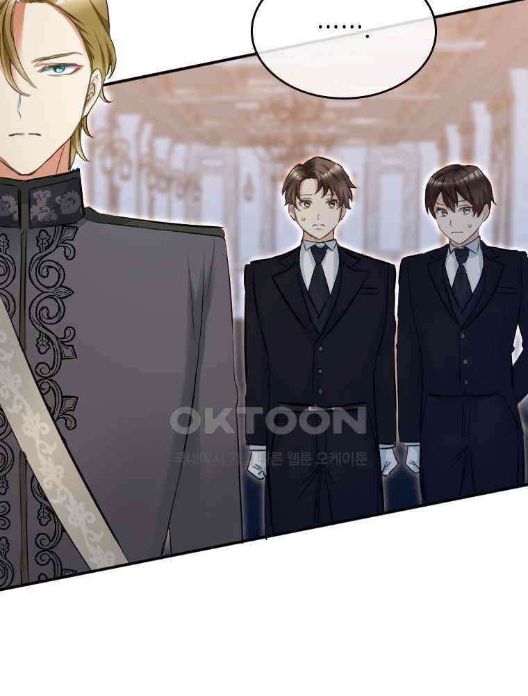 악녀는 다시 시작한다 006 7