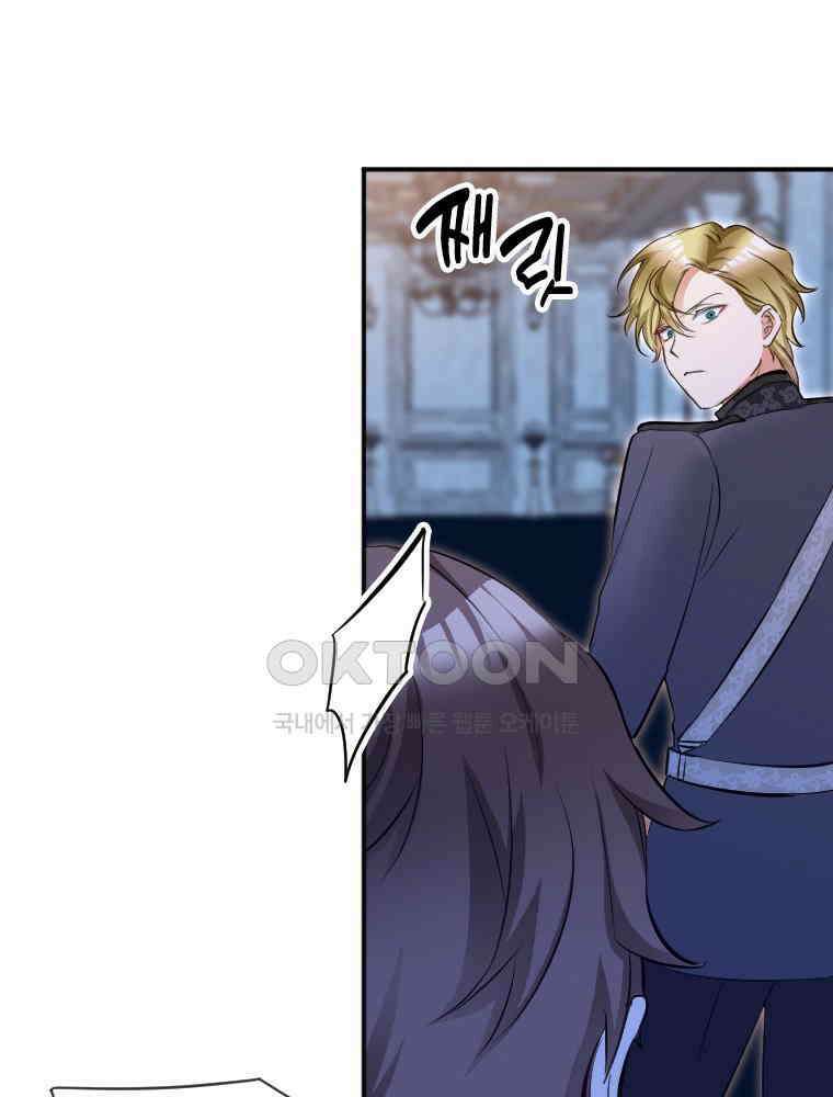 악녀는 다시 시작한다 006 8