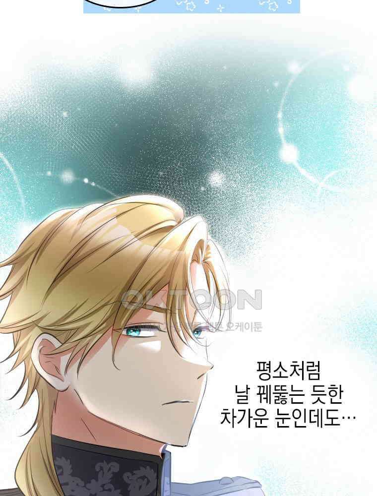 악녀는 다시 시작한다 006 14