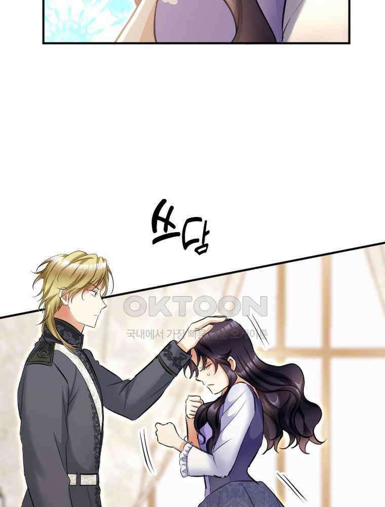악녀는 다시 시작한다 006 17