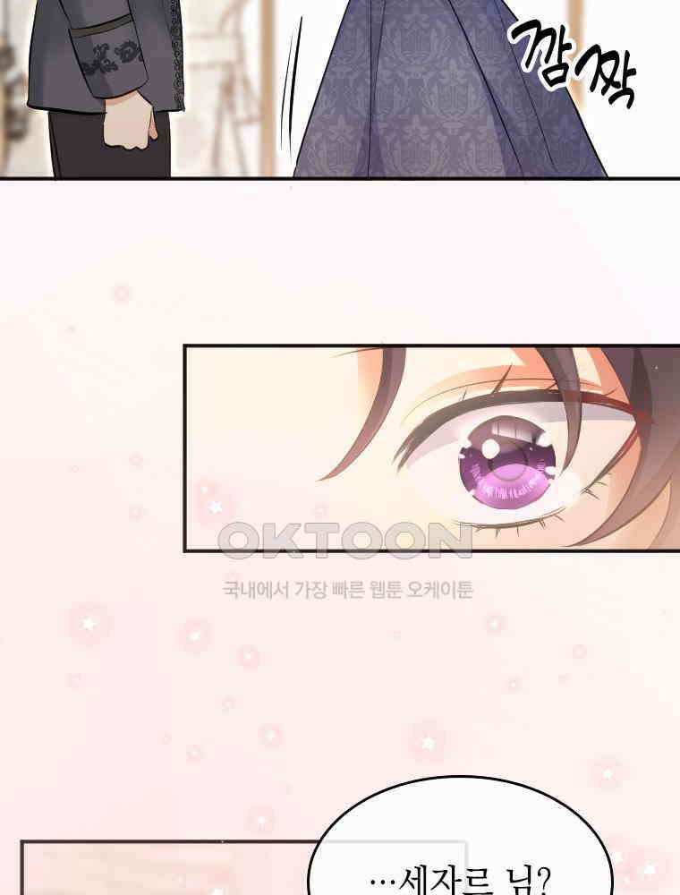 악녀는 다시 시작한다 006 18