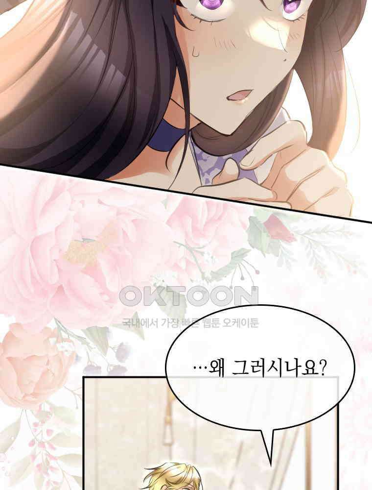 악녀는 다시 시작한다 006 22