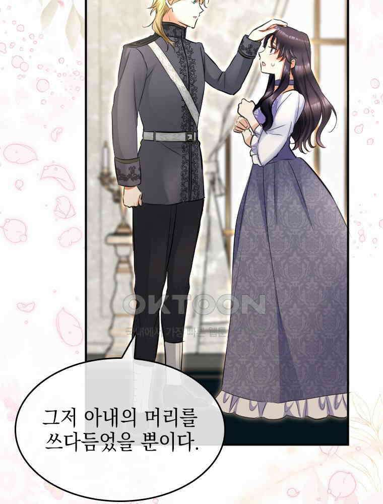 악녀는 다시 시작한다 006 23