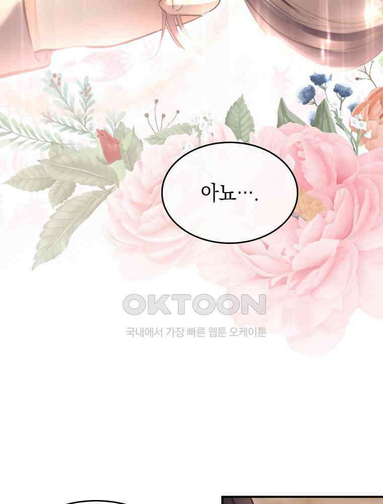 악녀는 다시 시작한다 006 27