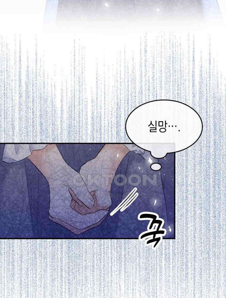 악녀는 다시 시작한다 006 35