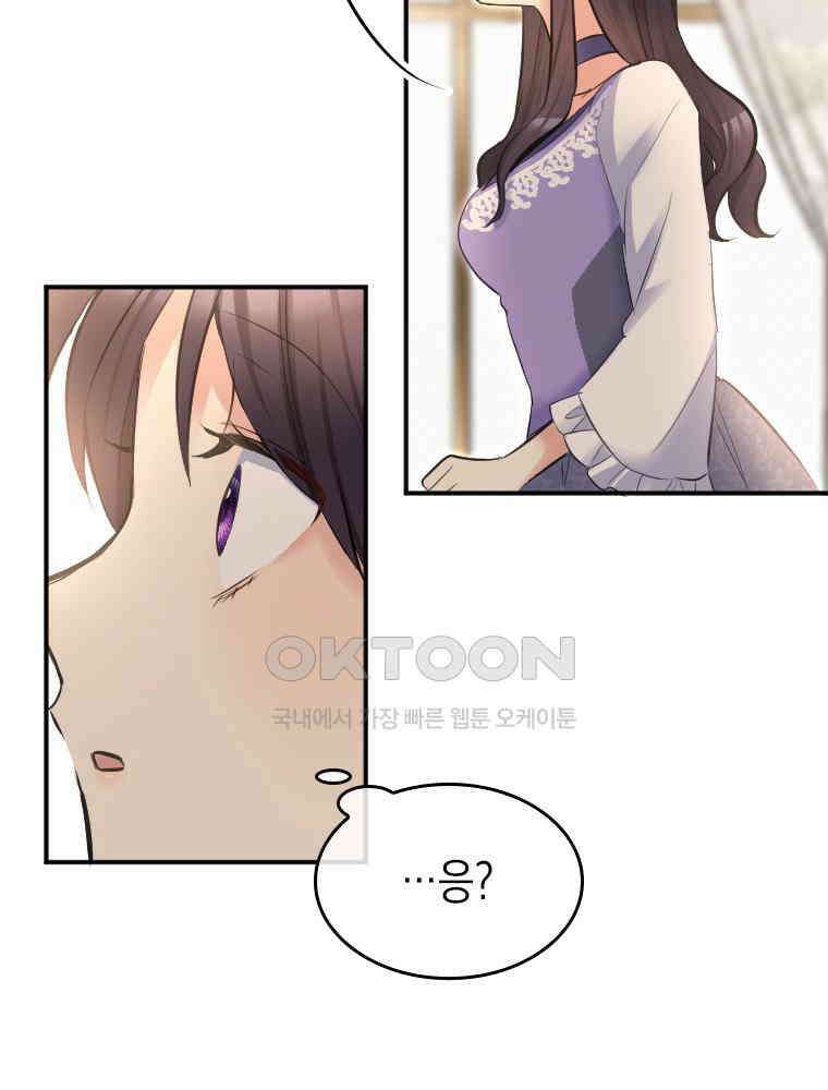 악녀는 다시 시작한다 006 40