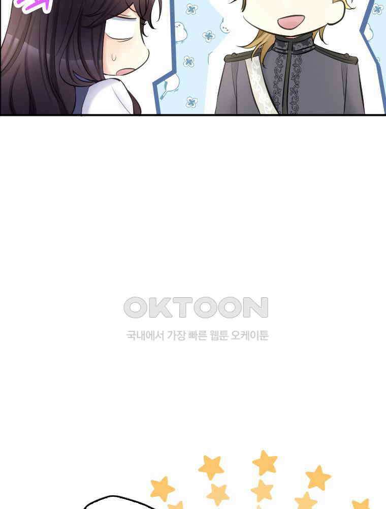 악녀는 다시 시작한다 006 46