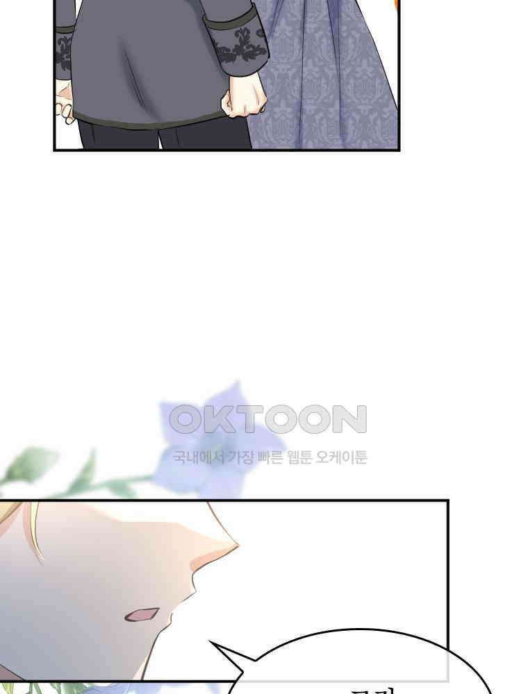 악녀는 다시 시작한다 006 48
