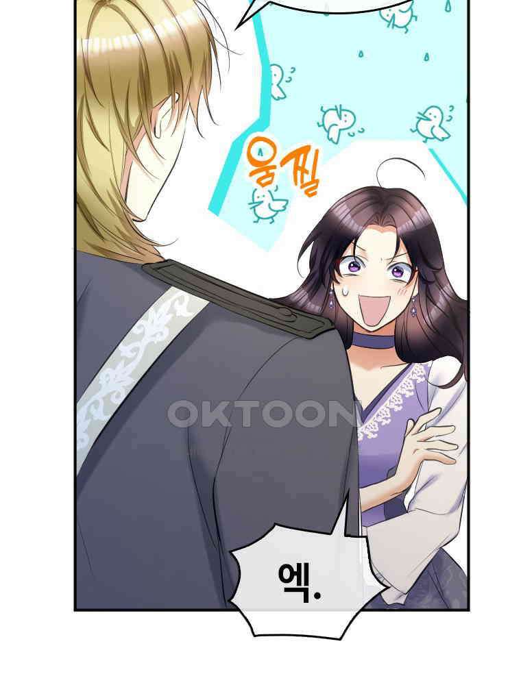 악녀는 다시 시작한다 006 52