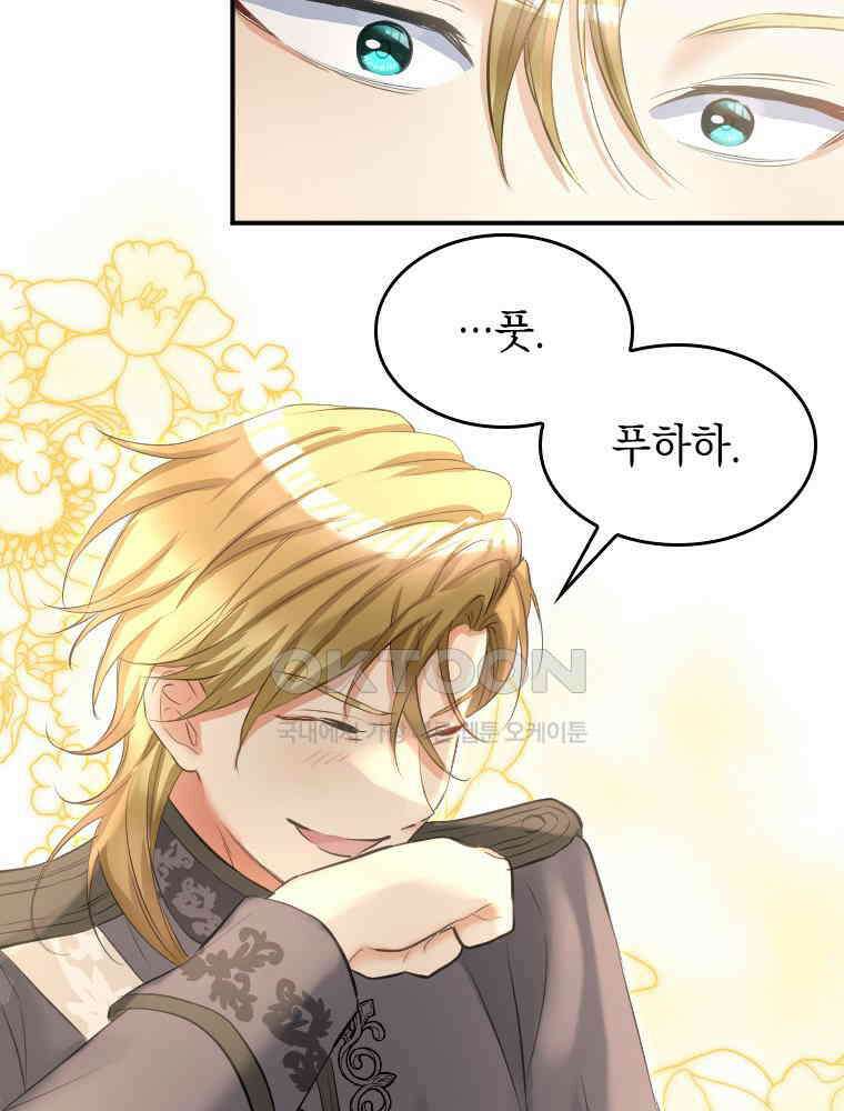 악녀는 다시 시작한다 006 55