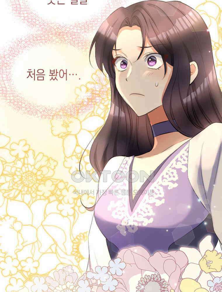 악녀는 다시 시작한다 006 57