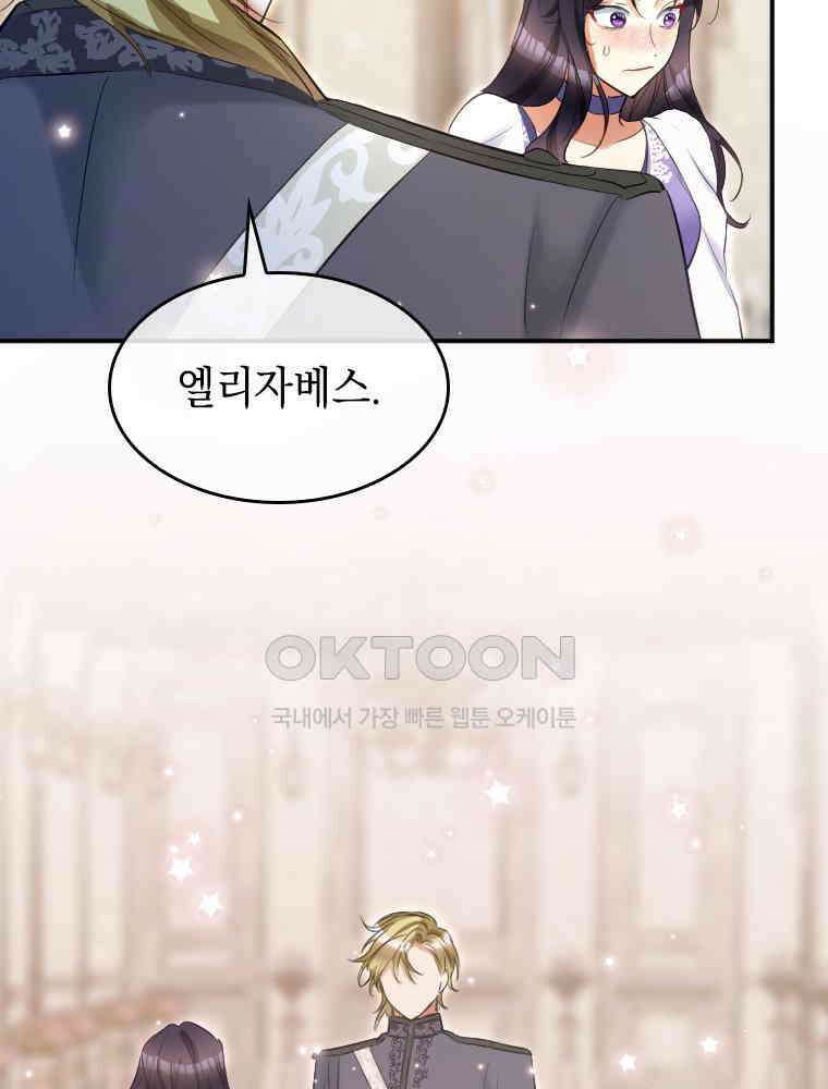 악녀는 다시 시작한다 006 59