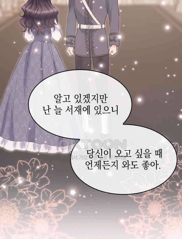 악녀는 다시 시작한다 006 60