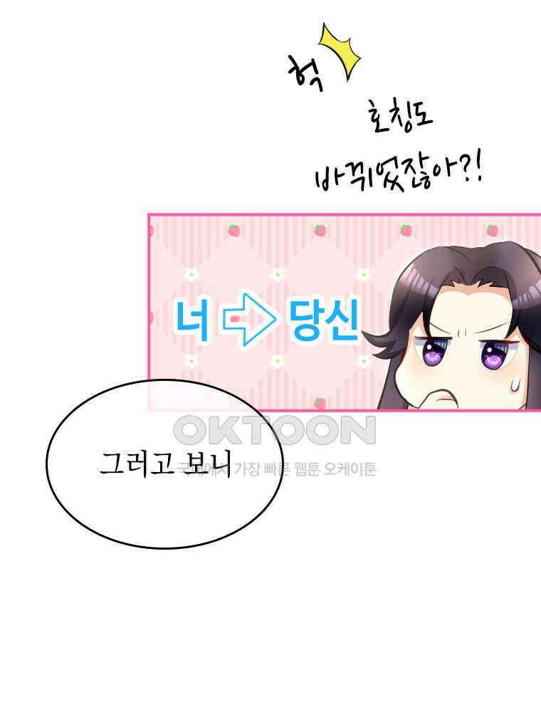 악녀는 다시 시작한다 006 63