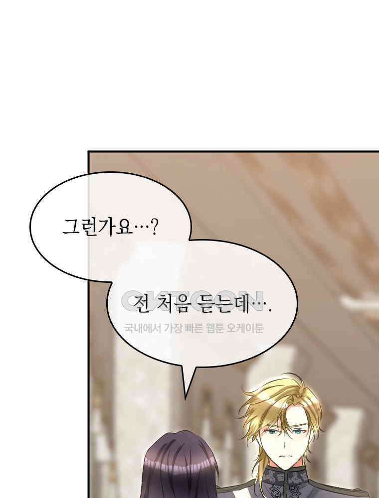 악녀는 다시 시작한다 006 65
