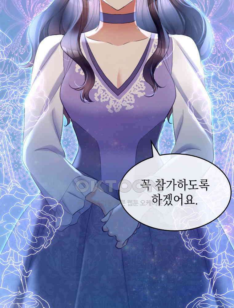 악녀는 다시 시작한다 006 68