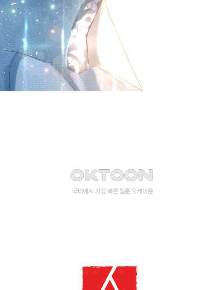 악녀는 다시 시작한다 006 73