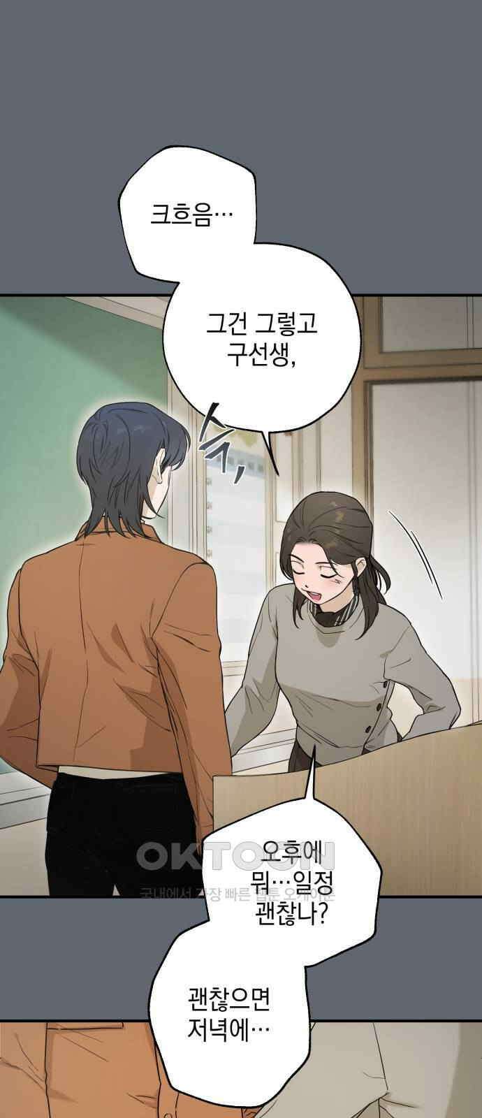 롤플레잉 7화 2