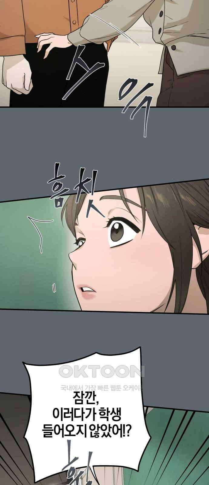 롤플레잉 7화 3