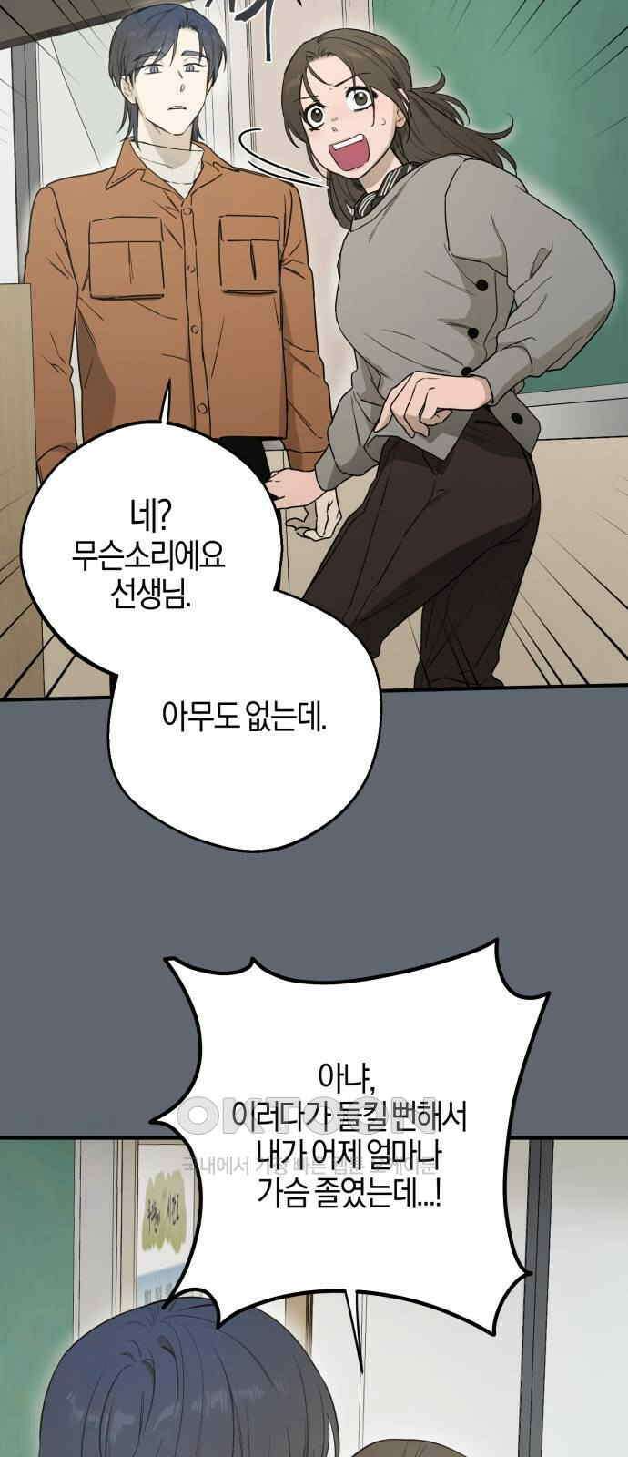롤플레잉 7화 4