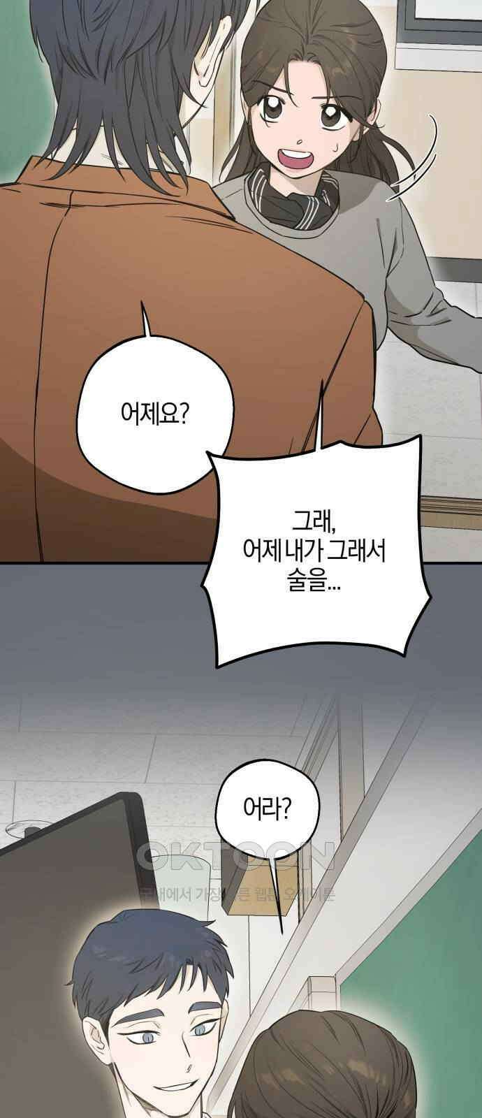 롤플레잉 7화 5