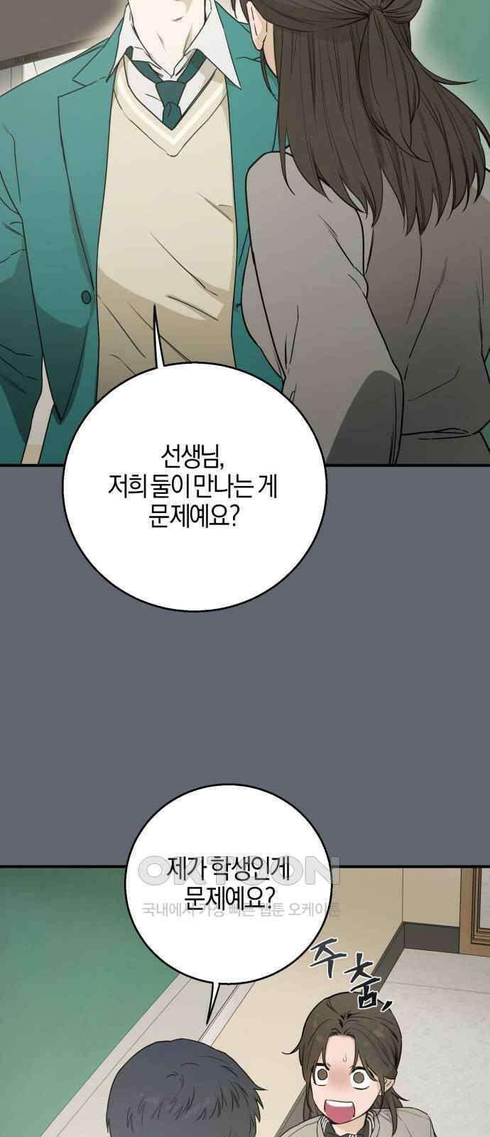 롤플레잉 7화 6