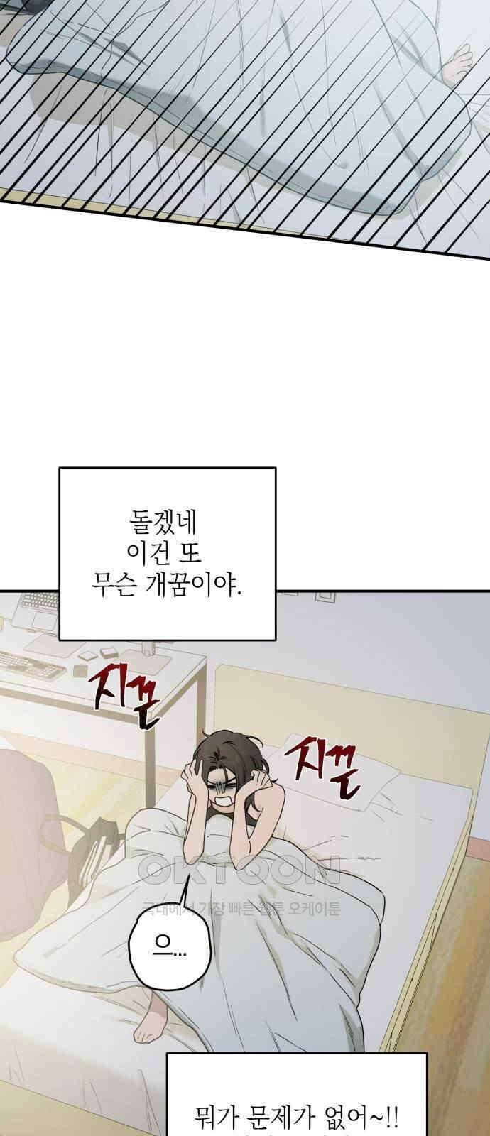 롤플레잉 7화 12