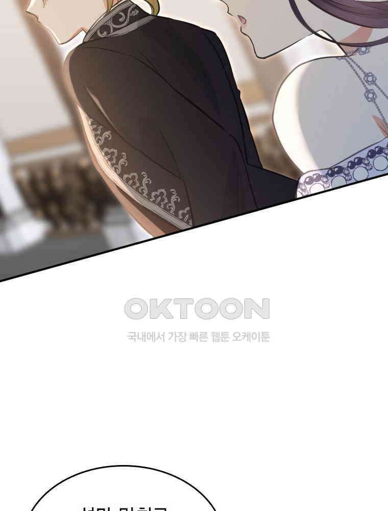 악녀는 다시 시작한다 012 5