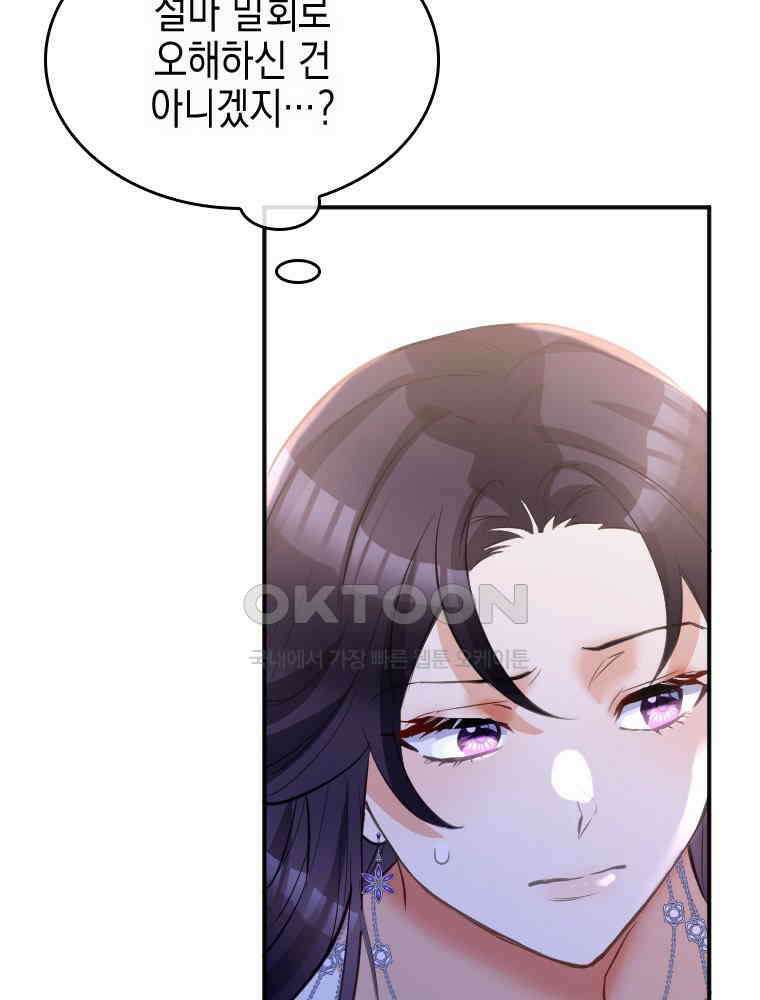 악녀는 다시 시작한다 012 6
