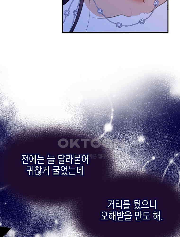 악녀는 다시 시작한다 012 7