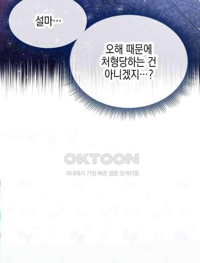 악녀는 다시 시작한다 012 10