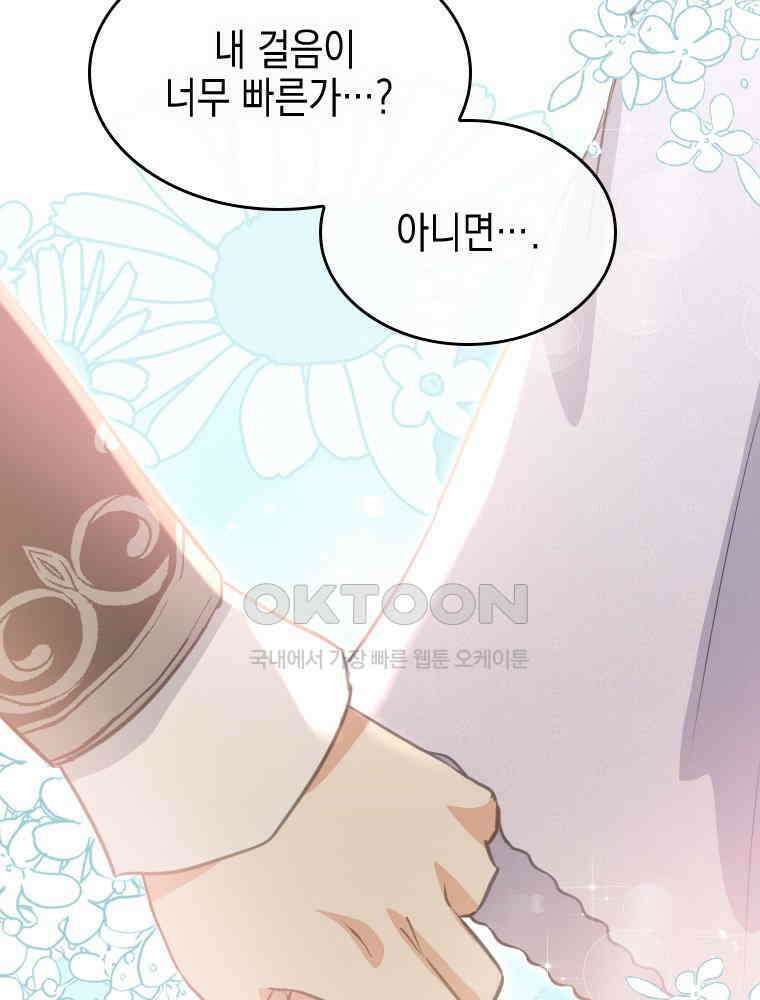 악녀는 다시 시작한다 012 13