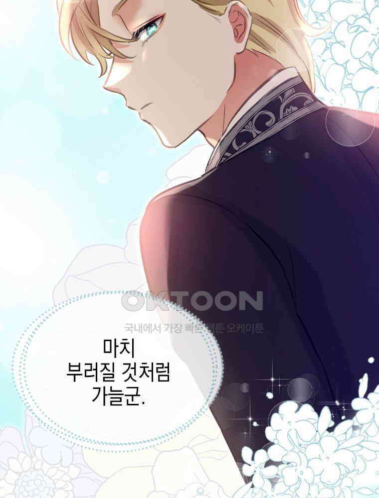 악녀는 다시 시작한다 012 15