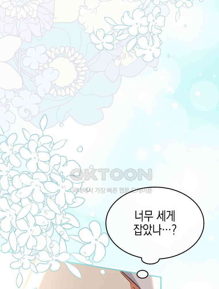 악녀는 다시 시작한다 012 16