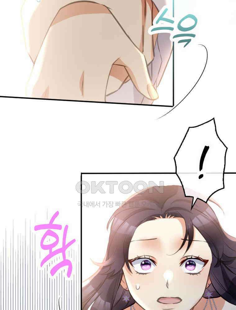 악녀는 다시 시작한다 012 17