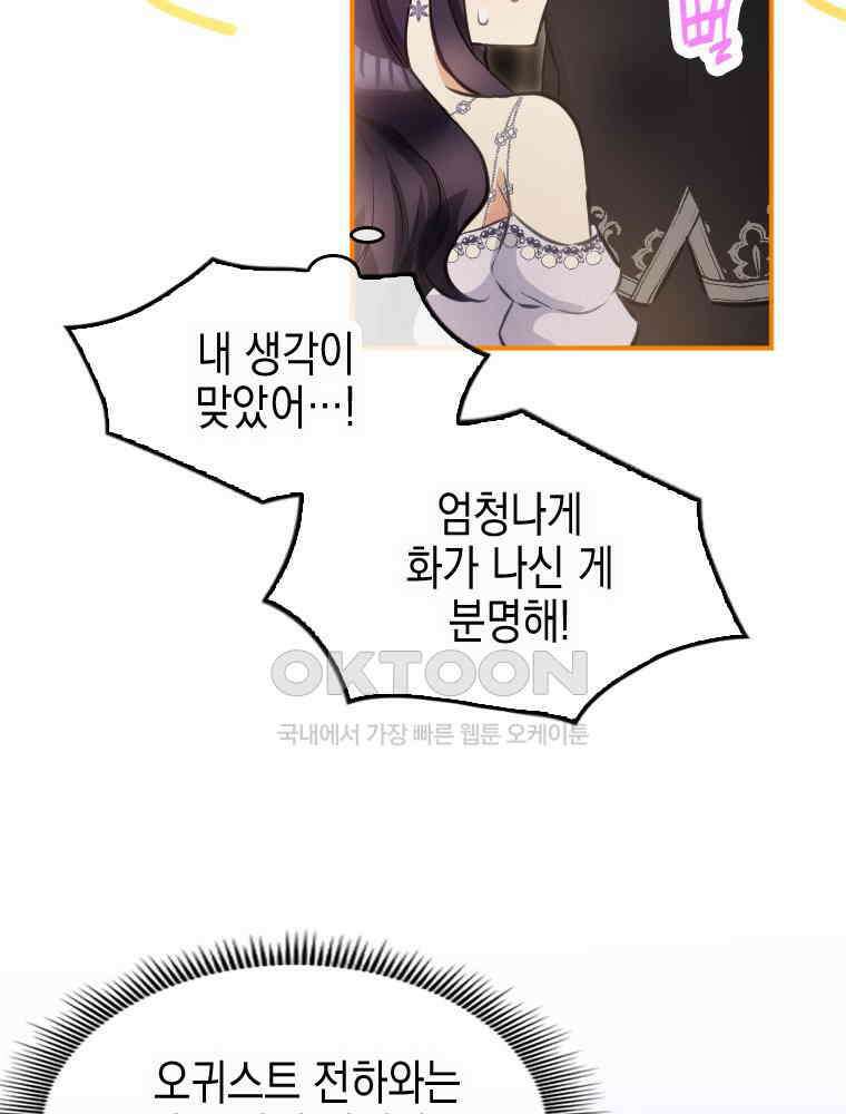 악녀는 다시 시작한다 012 20
