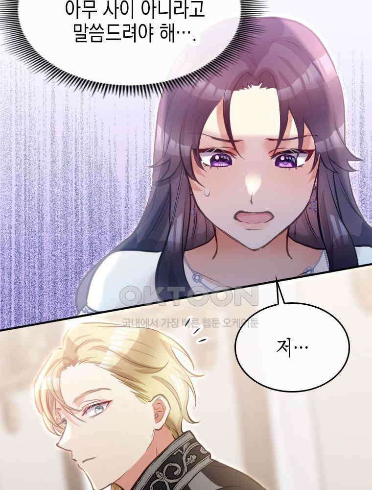악녀는 다시 시작한다 012 21