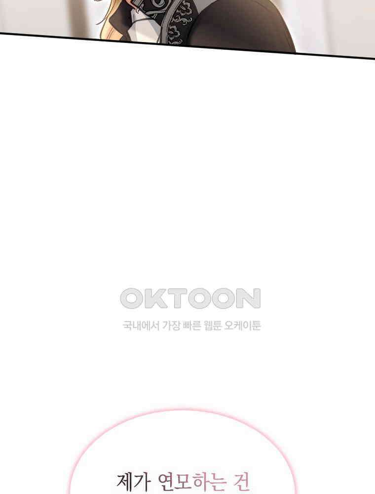 악녀는 다시 시작한다 012 22