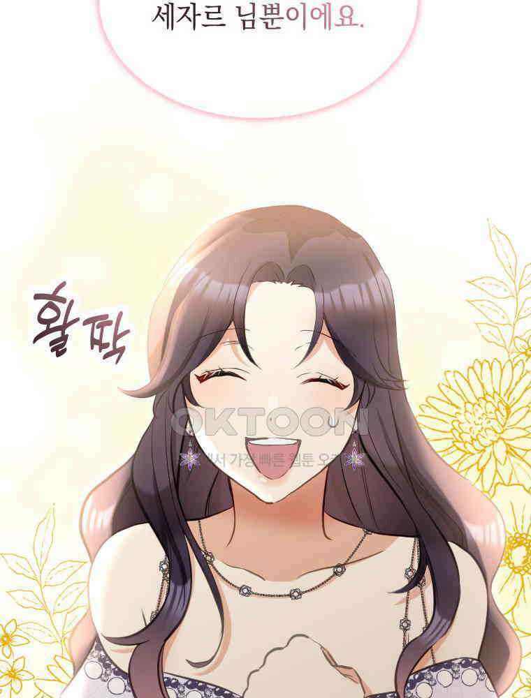 악녀는 다시 시작한다 012 23